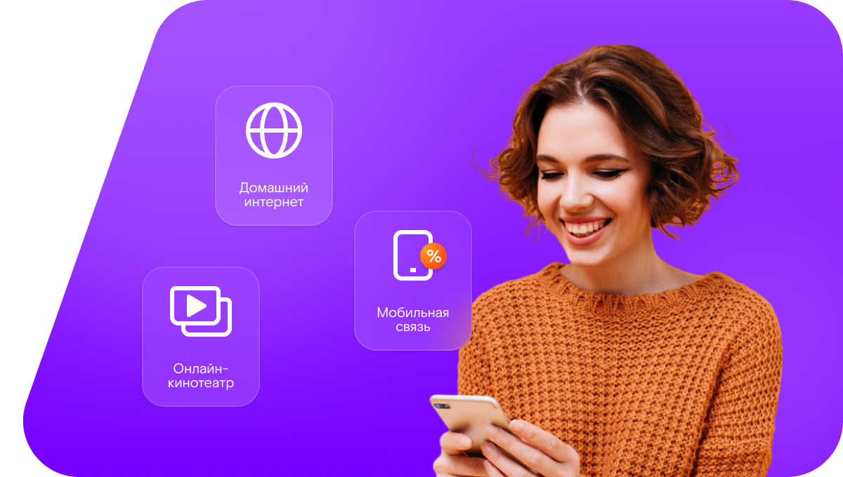 Промо-тарифы Ростелеком в&nbsp;посёлок Жилино-1 (Московская область)